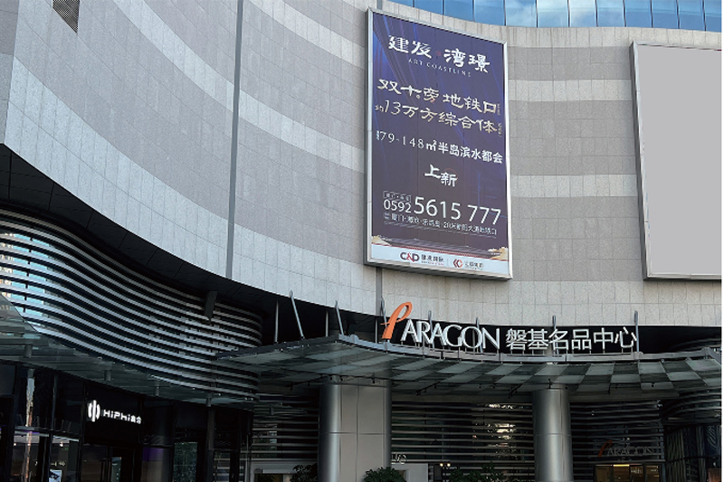 厦门黄金地段户外大牌广告推荐：厦门磐基中心户外灯箱广告