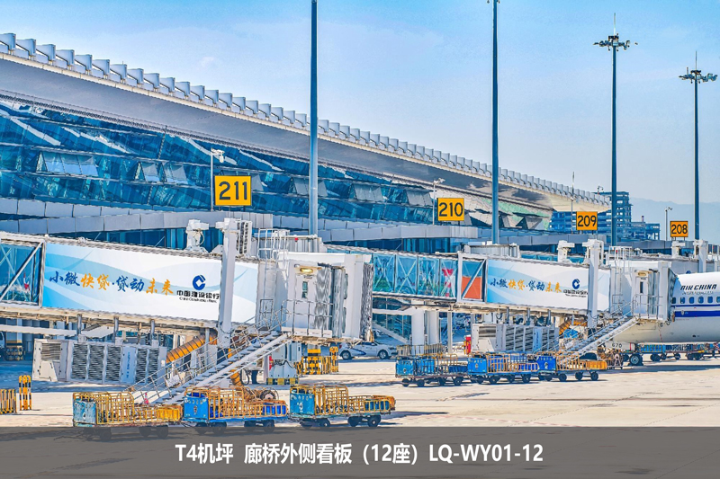 厦门机场广告品牌先锋-厦门高崎机场户外停机坪廊桥外侧看板广告