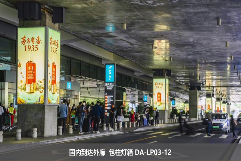 品牌高地-厦门高崎机场国内到达包柱广告位火热招商中